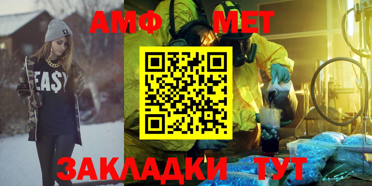 Амфетамин  Вход с VPN  Белореченск  Amphetamine 98% 