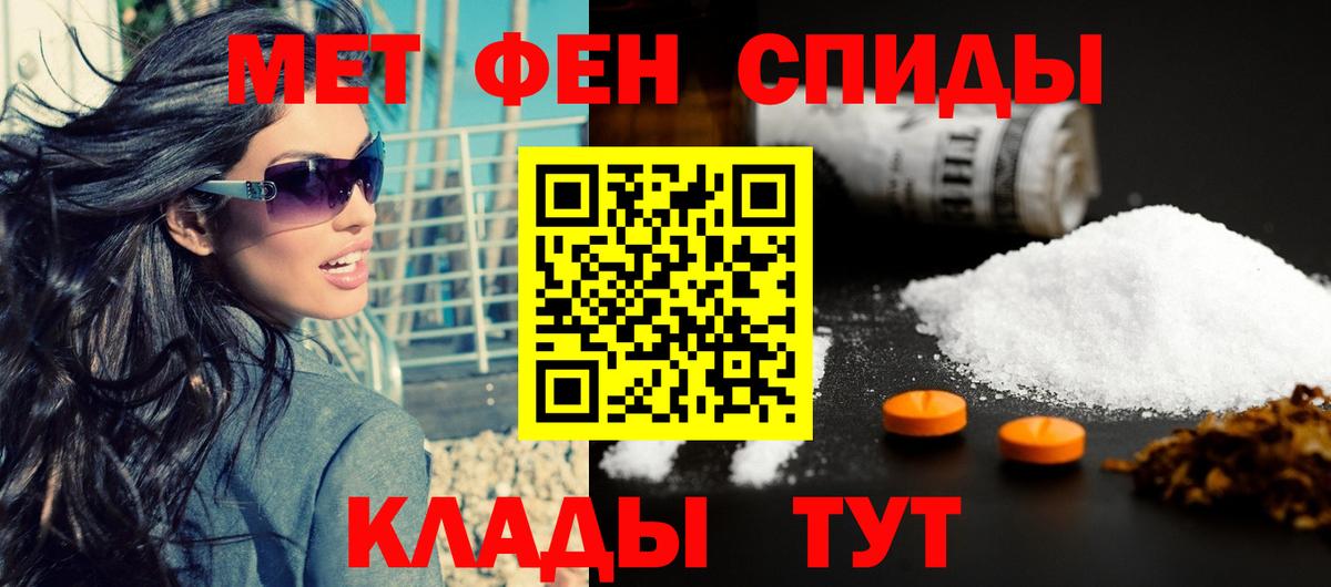 АМФЕТАМИН 98% Белореченск