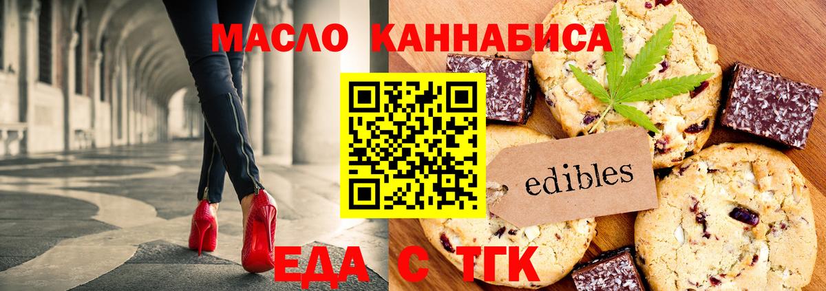 Белореченск  Canna-Cookies марихуана  Вход с VPN 