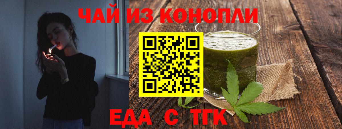 Печенье с ТГК марихуана Белореченск