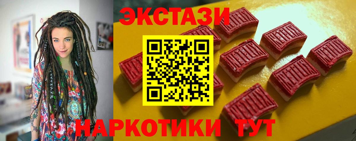 Ecstasy 280 MDMA Белореченск