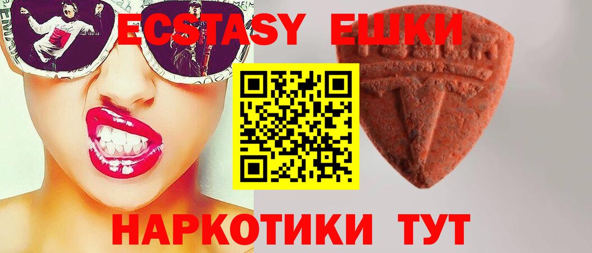 ЭКСТАЗИ 300 mg  ЭКСТАЗИ Punisher  Экстази  Белореченск  Вход с VPN 