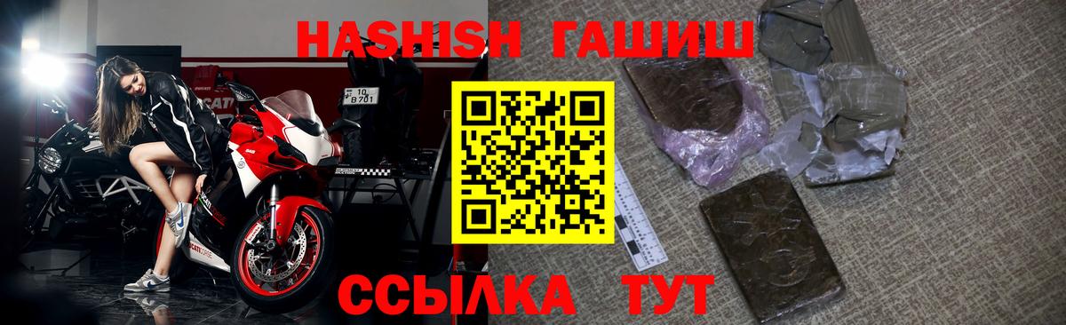 ГАШИШ гарик  Гашиш Cannabis  Вход с VPN  ГАШИШ  Белореченск 
