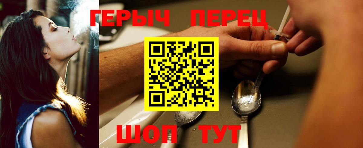 Героин хмурый Белореченск