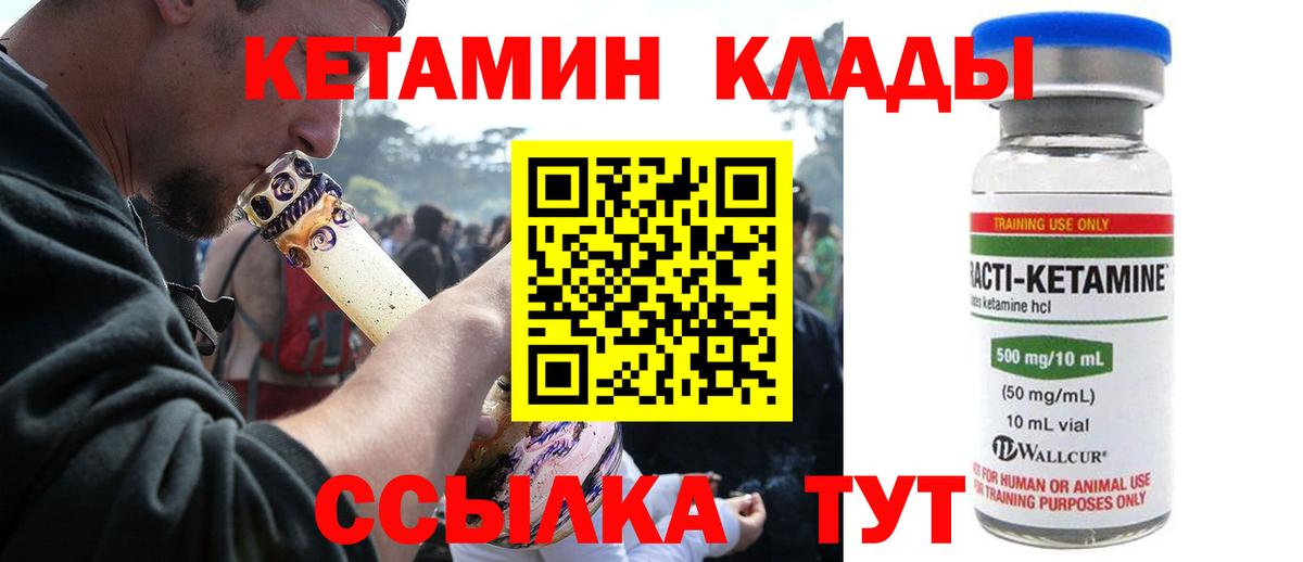 Кетамин ketamine  Вход с VPN  Белореченск  Кетамин VHQ 