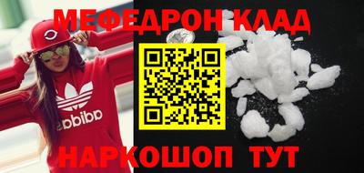 метамфетамин Ярославль
