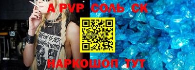 гидра Шебекино
