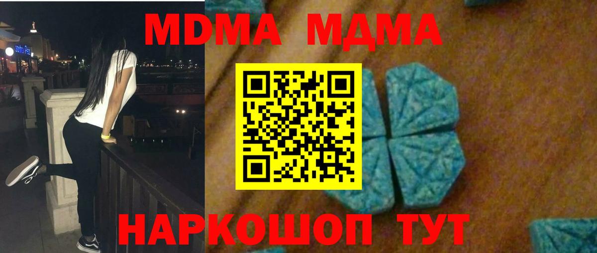 Белореченск  МДМА VHQ  МДМА  Вход с VPN  MDMA Molly 
