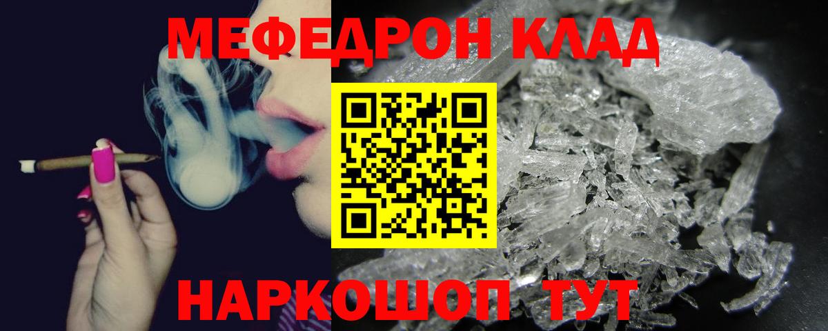 МЯУ-МЯУ  где продают наркотики  Белореченск  Меф  Меф 4 MMC  Меф 4 MMC  Вход с VPN 