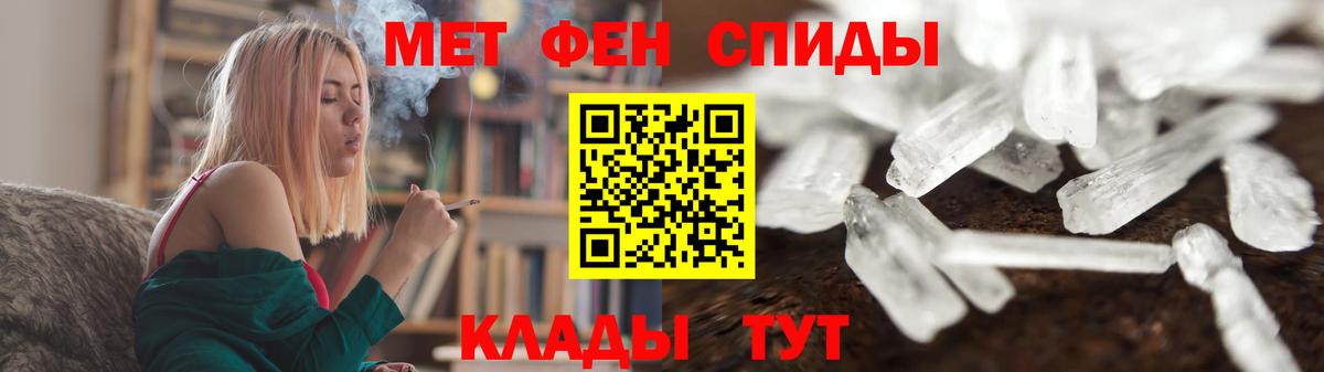 Метамфетамин мет Белореченск