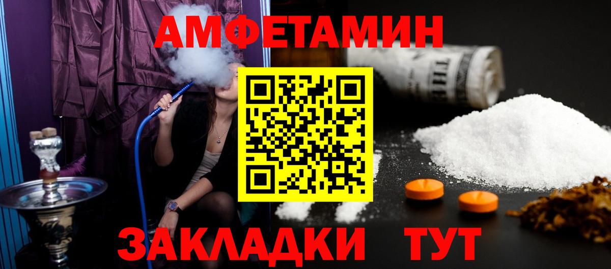 Метамфетамин Декстрометамфетамин 99.9%  Первитин  Белореченск  Вход с VPN 