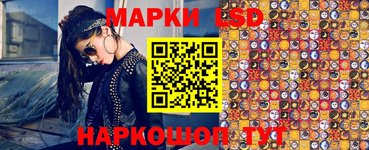 Марки 25I-NBOMe 1500мкг  Марки 25I-NBOMe  Белореченск  Вход с VPN 